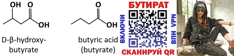 БУТИРАТ BDO  KRAKEN ТОР  Гороховец 