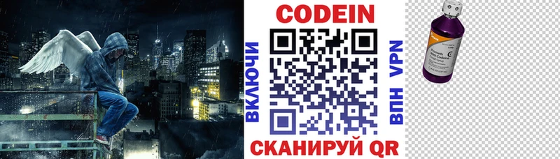 Кодеиновый сироп Lean напиток Lean (лин)  цены   Гороховец 