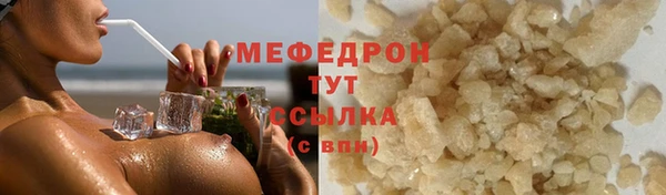мефедрон Богородск