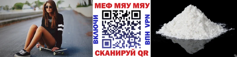 Меф мука  где найти наркотики  Гороховец 
