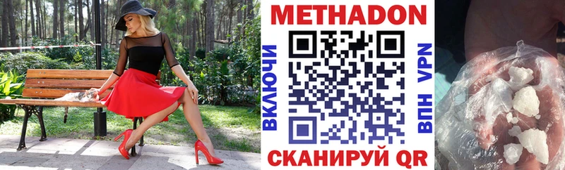 где купить наркотик  Гороховец  Метадон methadone 